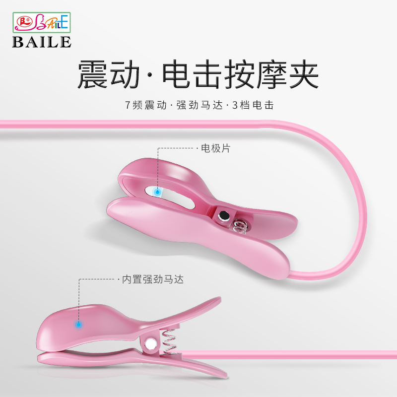 成人女性情趣用品电击乳夹跳蛋夹胸部按摩自慰器唇夹sm脉冲 电击震动乳夹+配套礼品+充电电池+充电器+嫩红素