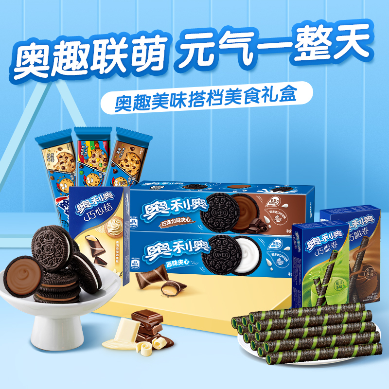 奥趣美味搭档美食礼盒网红人气休闲饼干共8件