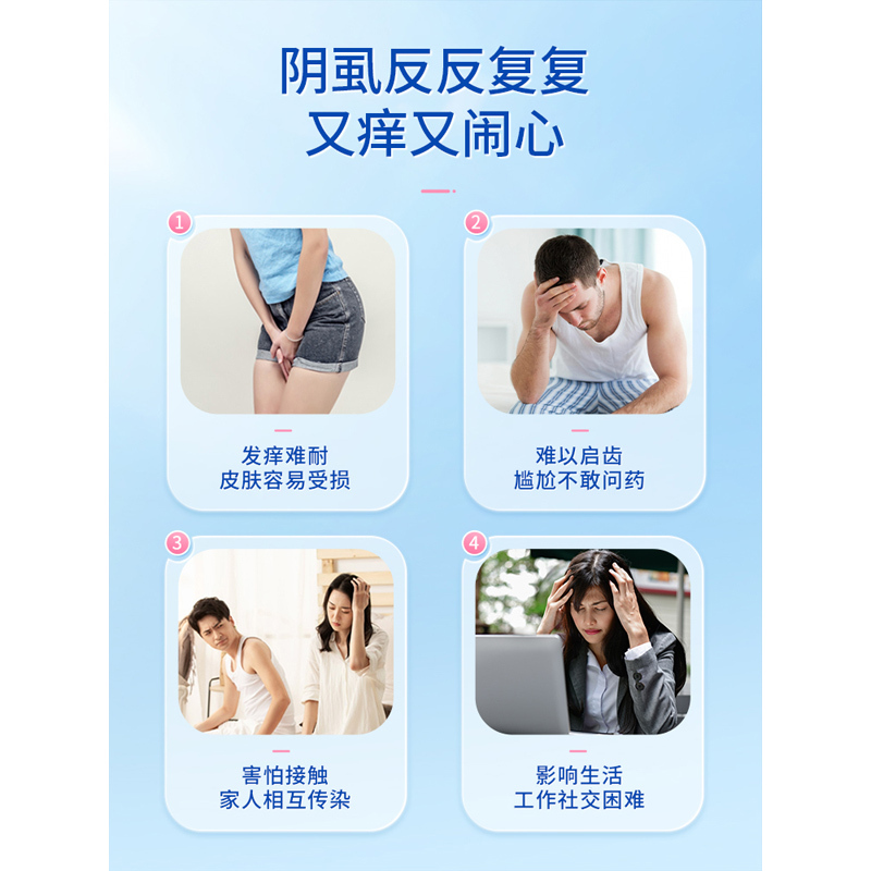 灭阴虱一扫光正品喷雾剂百部酊专用虱子药虱立净克星虫旗舰店