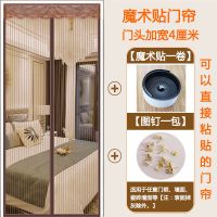 魔术贴防蚊门帘磁性纱门家用卧室纱窗防蝇通风夏季隔断免打孔|咖啡条纹魔术贴款 宽80*高200