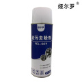 娅尔罗 油污去除剂 YEL-QCY 450ml/瓶