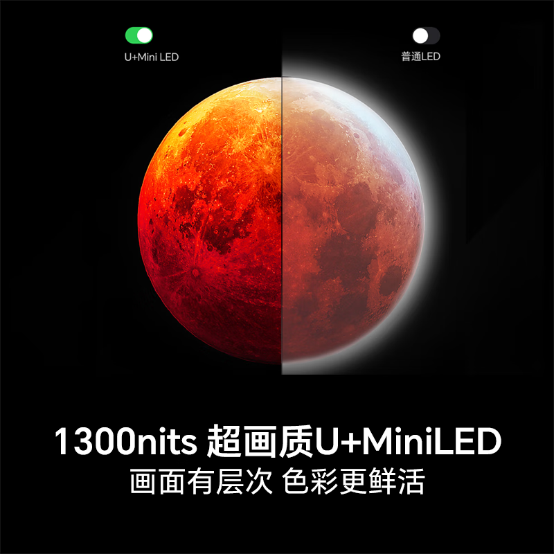 海信电视E5Q 55英寸 U+MiniLED 柔光防眩屏 高刷 以旧换新电视机