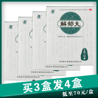 康祺解郁丸12袋/盒