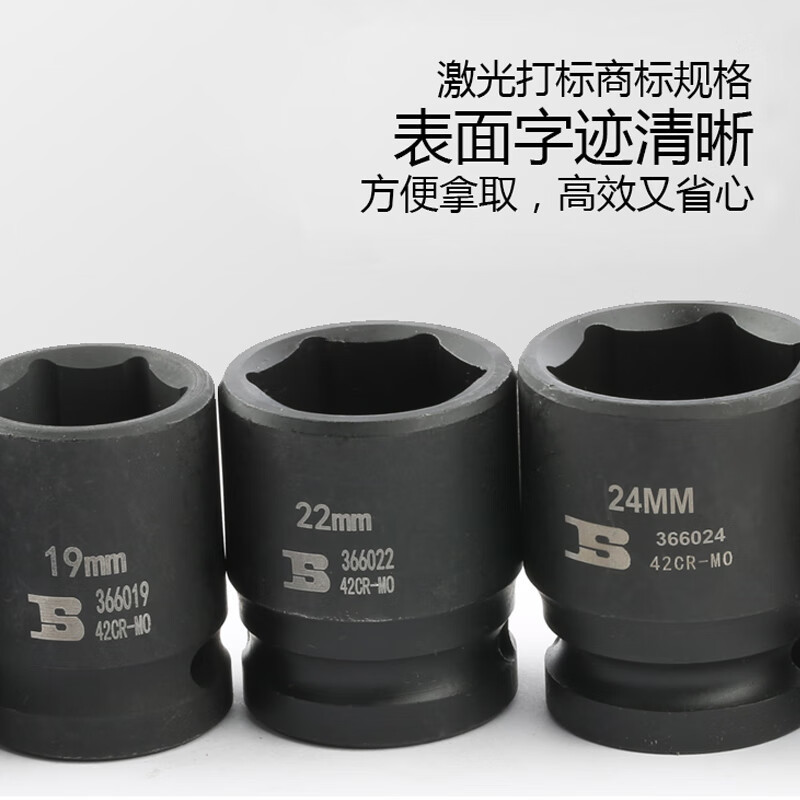 波斯 BS365765 25mm系列风动短套筒65mm GFKJDX高清大图