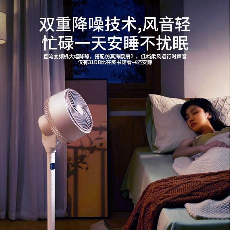 艾美特(AIRMATE)空气循环扇 FA20-RD67-1 直流变频遥控电扇 大风速低噪 家用空气循环扇 白色高清大图