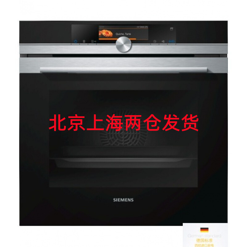 西门子 HS658GXS7W 德国原装进口嵌入式家用蒸箱 烤箱 烘焙一体机 蒸烤一体机蒸饭柜