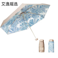艾逸瑶选 荼锦系列铝合金骨金胶布扁六折晴雨伞-B款 YS-1844 50cm*6K