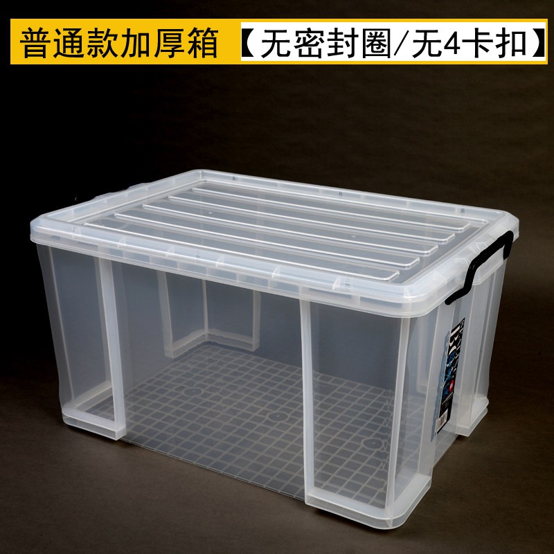 收纳箱衣服储物塑料车用周转箱透明加厚密封圈食品零食防潮整理箱 三维工匠高清大图