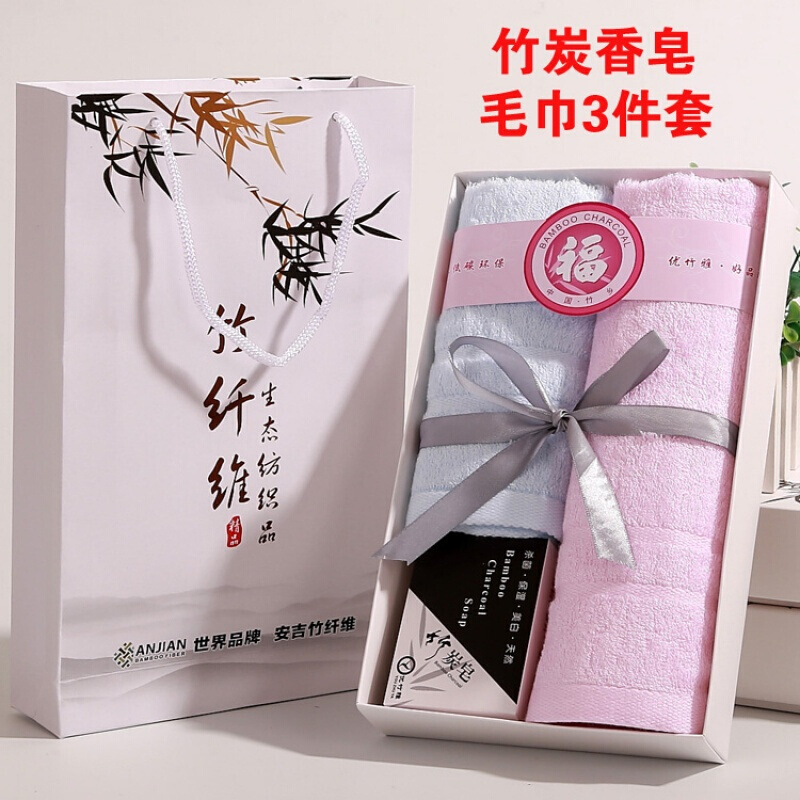 竹纤维毛巾礼盒套装2条装三件套员工生日结婚回礼活动礼品定制