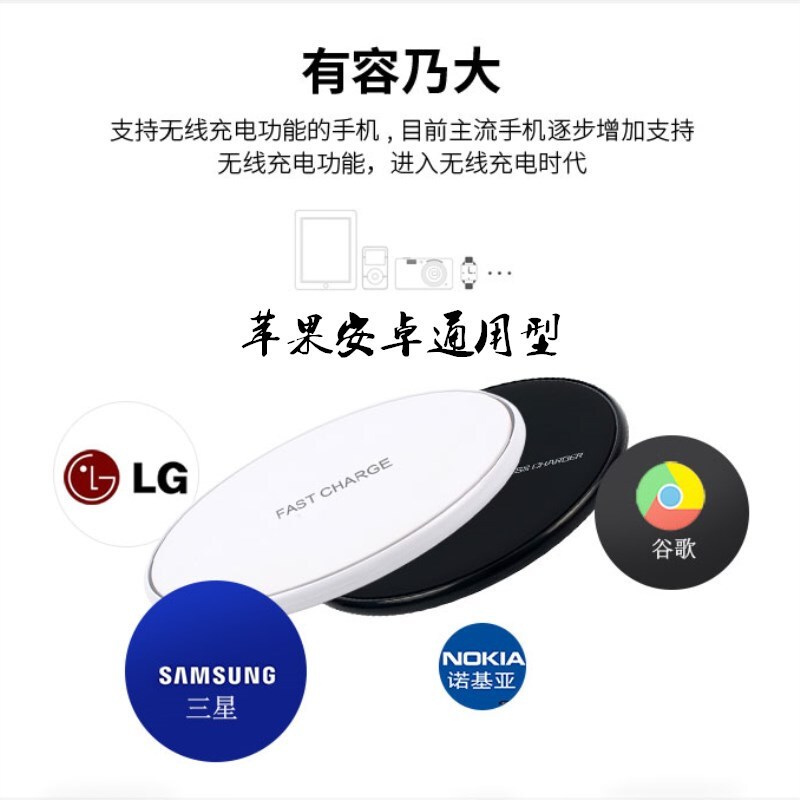 SAMSUNG/三星/华为/魅族/苹果8/7/6 Plus智能手机通用快充圆形超薄底座无线充电器头 黑色 苹果充电插口