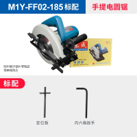 东成电圆锯M1Y-FF02-185手提电锯_7寸木工板铝塑板切割圆盘锯工具 M1Y-FF02-185标配
