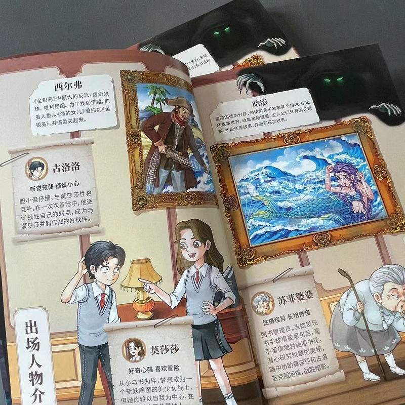 图书>童书>幼儿启蒙>少年儿童出版社>金银岛的美人鱼阮小芳著少儿文轩