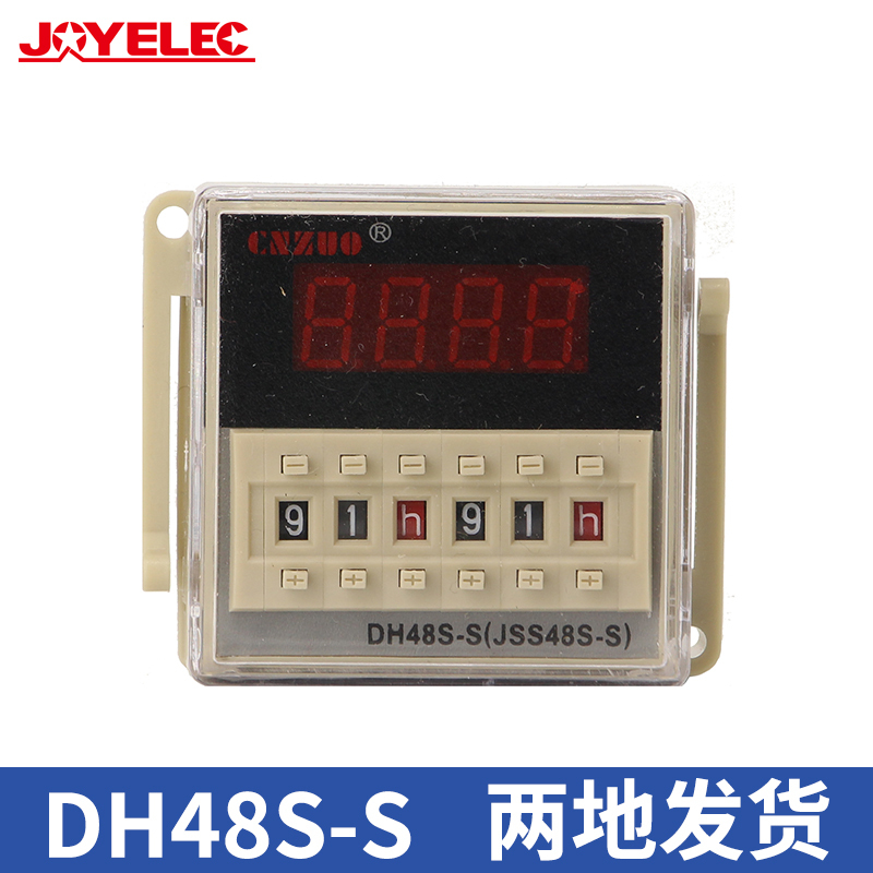 循环时间继电器时控开关220V数显延时dh48s-s 24V时间控制器12V