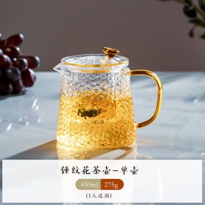 锤纹壶450ml 锤纹茶壶玻璃天喜水壶单壶煮茶耐高温花家用茶具套装可过滤茶壶
