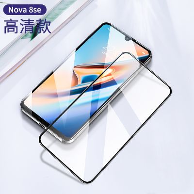 适用华为nova12/11/nova9/nova8/8pro/8se全屏 曲屏钢化膜（2片装)手机贴膜 华为nova8se全屏钢化膜