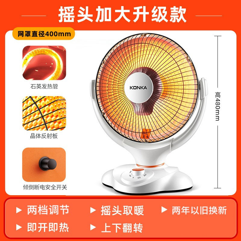 康佳小太阳取暖器家用小太阳节能电暖气热扇暖风机速热小型烤火炉