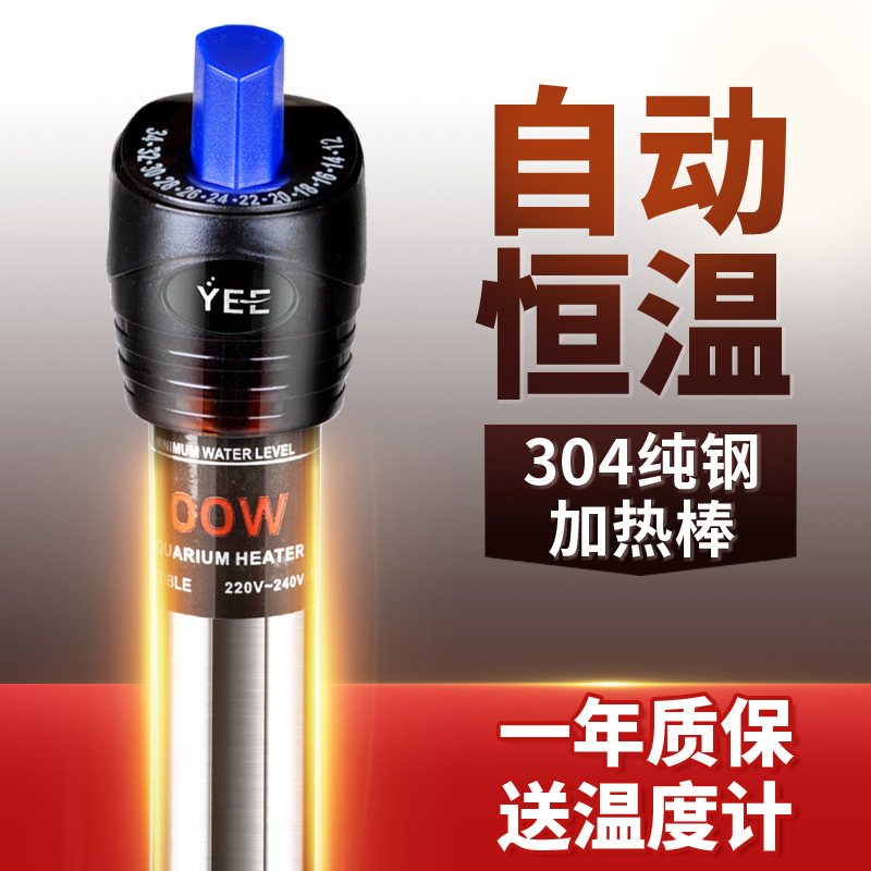 鱼缸加热棒自动恒温迷你不锈钢水族箱乌龟缸加温棒防爆加热棒高清大图