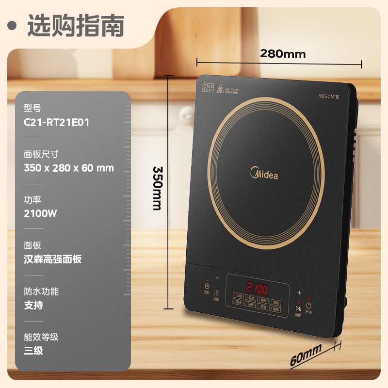 美的(Midea) 电磁炉 电磁炉2100W微晶面板8档火力电磁灶C21-RT21E01 单位:个