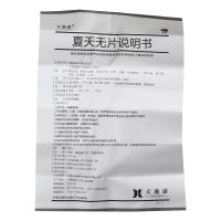 天施康 夏天无片 36片