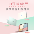 华硕（ASUS）A豆14Air 悦享版AI轻薄笔记本电脑 (R9 H 270 32G 1TB 2.5K护眼屏）瑰蜜粉金