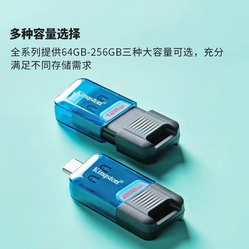 金士顿(Kingston)64GB USB3.2 DT80M Type-C 手机U盘 读速200MB/s 滑盖设计