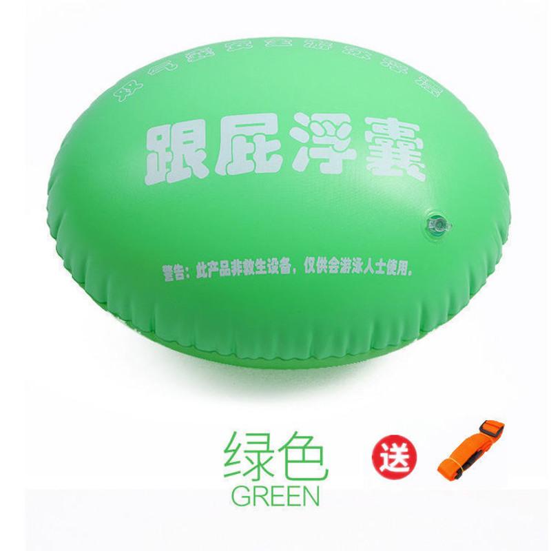 跟屁浮囊跟屁虫游泳包成人救生包跟屁球休息包双气囊户外游泳装备 绿色 大号跟屁浮囊绿色