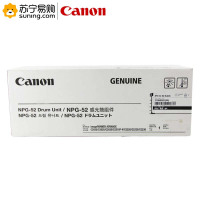 佳能(Canon) 黑色硒鼓NPG-52B 适用C2020/C2025/C2030/C2220L/C2225(J)