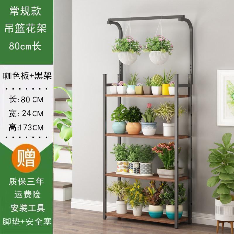 森美人花架子多层铁艺悬挂室内阳台置物架装饰阶梯多肉植物盆栽架落地式 加厚常规款咖色80长