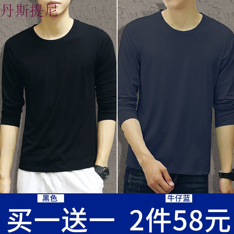 莫代尔长袖男士打底衫外穿夏季薄款秋衣上衣服体桖纯黑丅土血