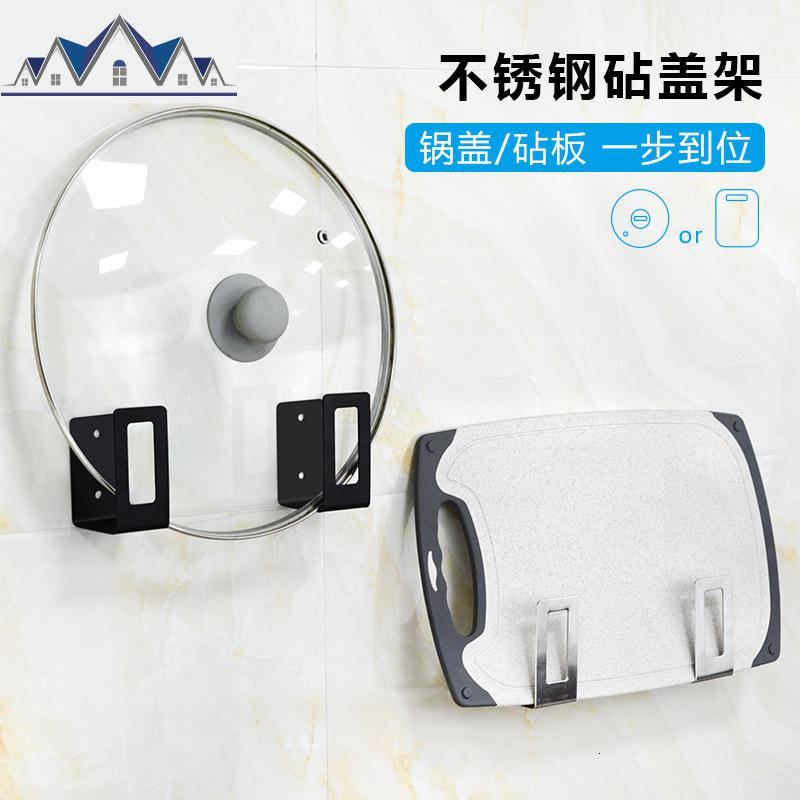 不锈钢锅盖架菜板架免打孔壁挂式厨房置物架收纳用品案板家用 三维工匠高清大图