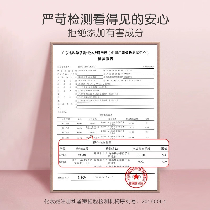 贝因美紫草膏婴儿宝宝专用儿童蚊子蚊虫叮咬缓痒膏温和舒缓官方正品*2
