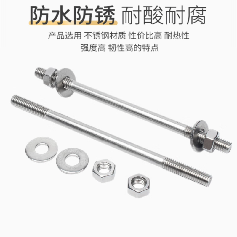 双头螺栓套件 GB901套件不锈钢304 A2-70 本色 配2螺母2平垫2弹垫 M16×80高清大图