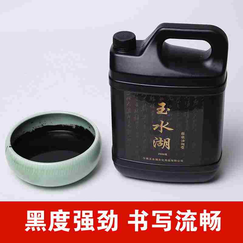XH墨汁书法专用大瓶墨水毛笔工地用大桶黑墨水写毛笔字墨液2500g超浓墨汁/批发