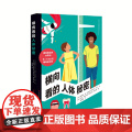 横向看的人体秘体
