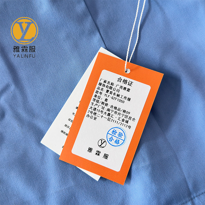 雅霖服 夏装长袖工作服YLF-GZF1050 套高清大图