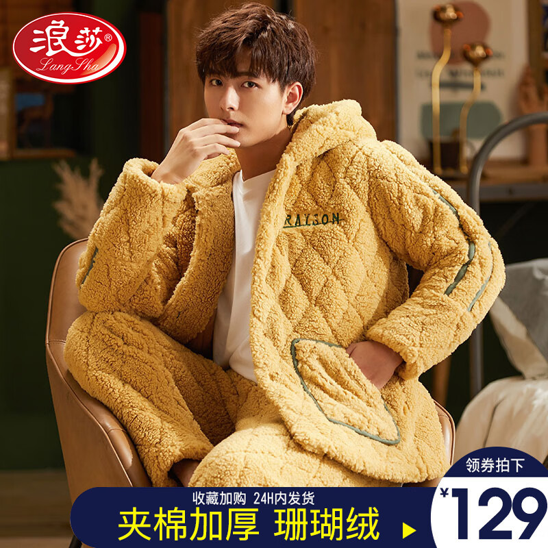 浪莎睡衣男冬季加厚珊瑚绒男士夹棉三层休闲家居服保暖肤两件套装