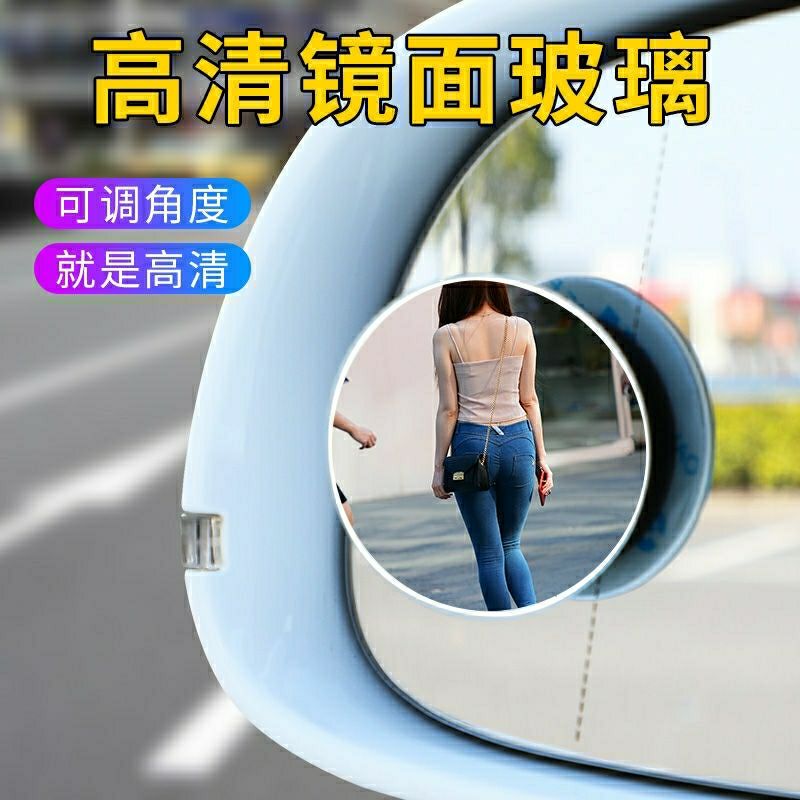 汽车教练镜辅助倒车镜教练车后视镜用品盲区小圆镜捷达广角镜副镜 普通小圆镜