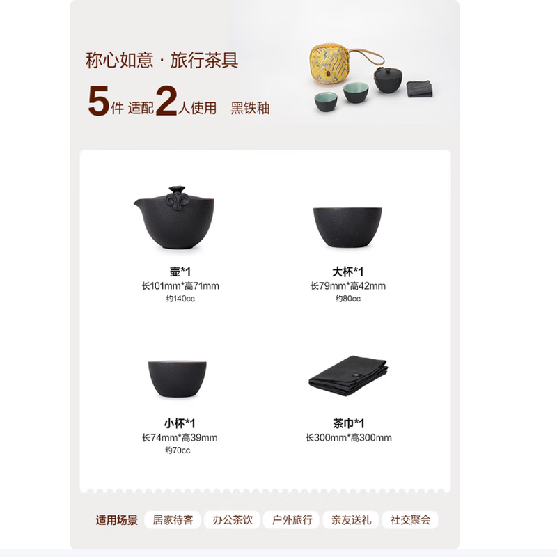 万仟堂旅行茶具 陶瓷茶具快客杯便携旅行一壶2杯户外茶具称心如意黑铁釉高清大图