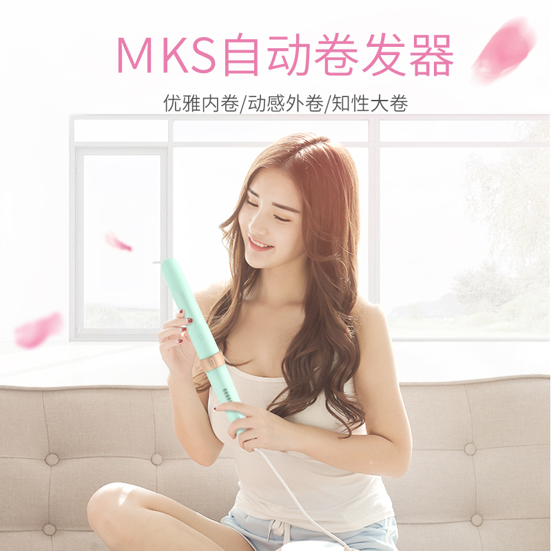美克斯(MKS) 自动卷发棒 50秒快速加温 恒温持久 光滑顺洁 发热均衡 护发不伤发 NV8612 单个价