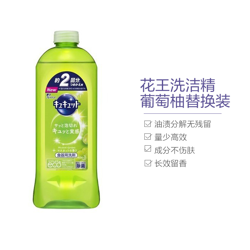 花王(KAO) 水果蔬菜餐具用浓缩洗洁精 385ml（替换装）葡萄柚