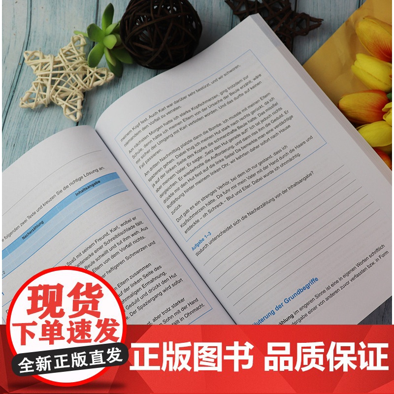 新世纪高等学校德语专业本科生教材 德语基础写作 孔德明 编 基础德语写作 大学德语写作教程 张莉芬 编 上海外语教高清大图