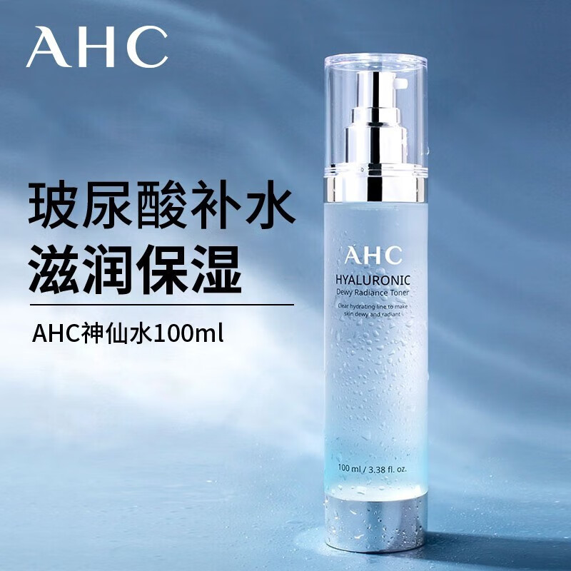 ahc 爱和纯专研谷胱甘肽透亮补水柔肤水100ml