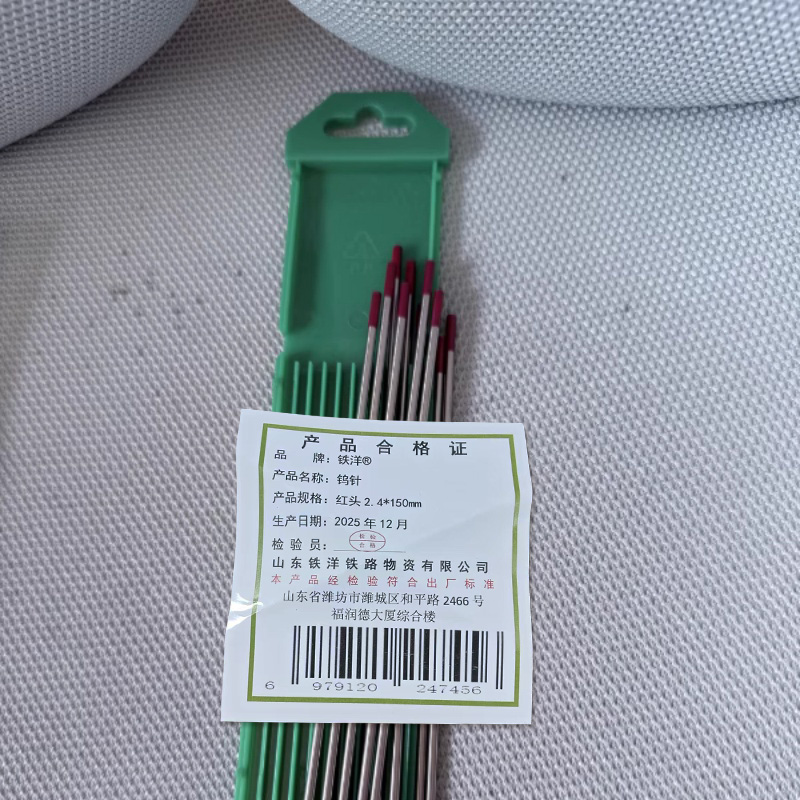 铁洋 钨针 红头2.4*150mm 根高清大图