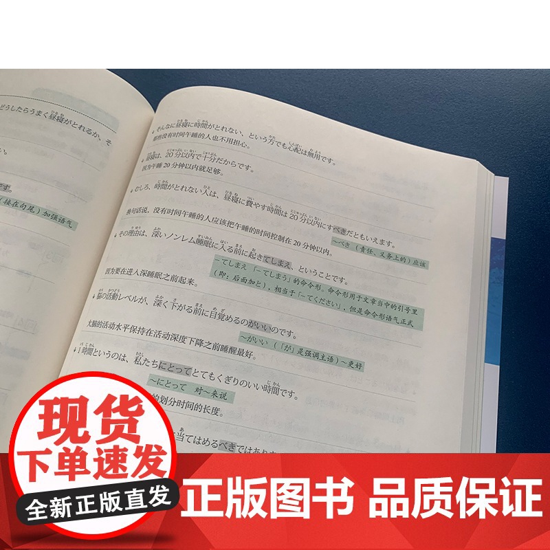 [新东方店]日语阅读新思维 N2读解 新日本语能力测试n2阅读理解选项训练习 考点高分讲解视频 入门自学教材考试语法书籍高清大图