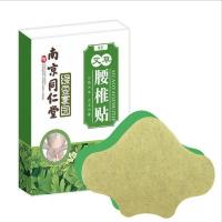[一盒装]12贴 南京同仁堂腰椎贴坐骨神经痛压迫腿疼酸麻困臀部疼痛大小腿放射痛