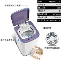TCL 2.5公斤 全自动波轮 母婴洗 内衣洗 迷你洗衣机（梦幻紫）XQBM25-Q3SR