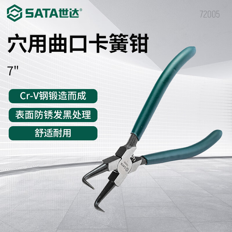 世达(SATA)72005 穴用曲口卡簧钳7