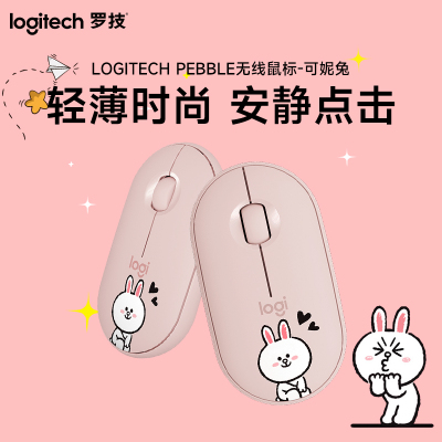 罗技(Logitech) LOGITECH PEBBLE无线鼠标-可妮兔