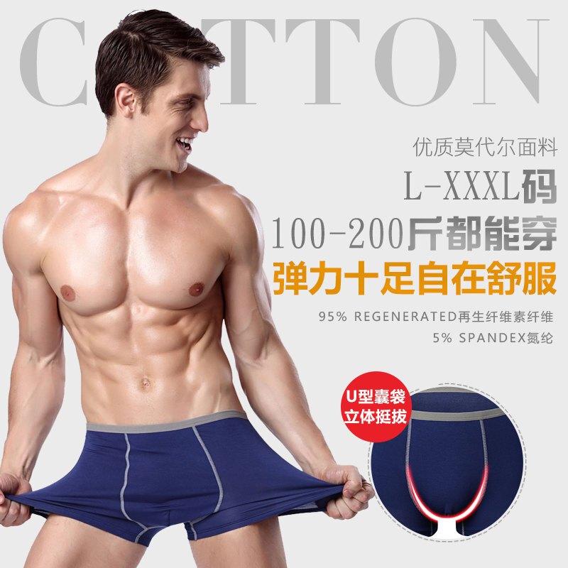 男士个性内裤男卡通平角裤骚气搞怪创意搞笑图案冰丝莫代尔潮女流氓+回收大姑娘+禁止勾引[三条]