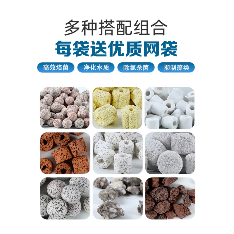 鱼缸过滤材料鱼缸滤材陶瓷环活性炭火山岩水族箱细菌球净水麦饭石高清大图